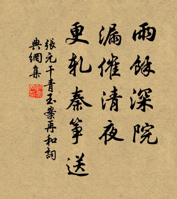 寶刀積塵埃 詩詞名句