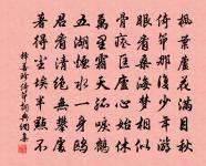 清平樂(橫玉亭秋倚)原文_清平樂(橫玉亭秋倚)的賞析_古詩文