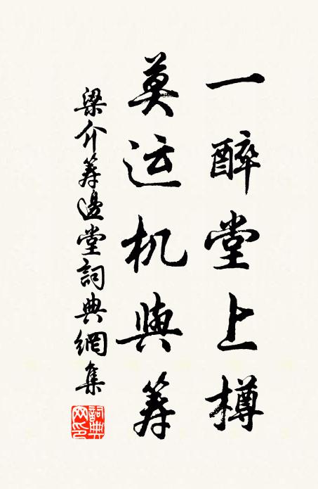 氣暖禽聲變，風恬草色鮮 詩詞名句