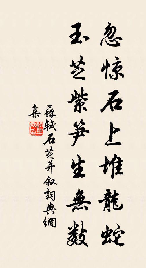 主人酒令來無窮，恍然墮我醉鄉中 詩詞名句