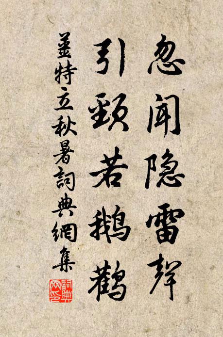 羈旅費亦久，橐衣豈無單 詩詞名句