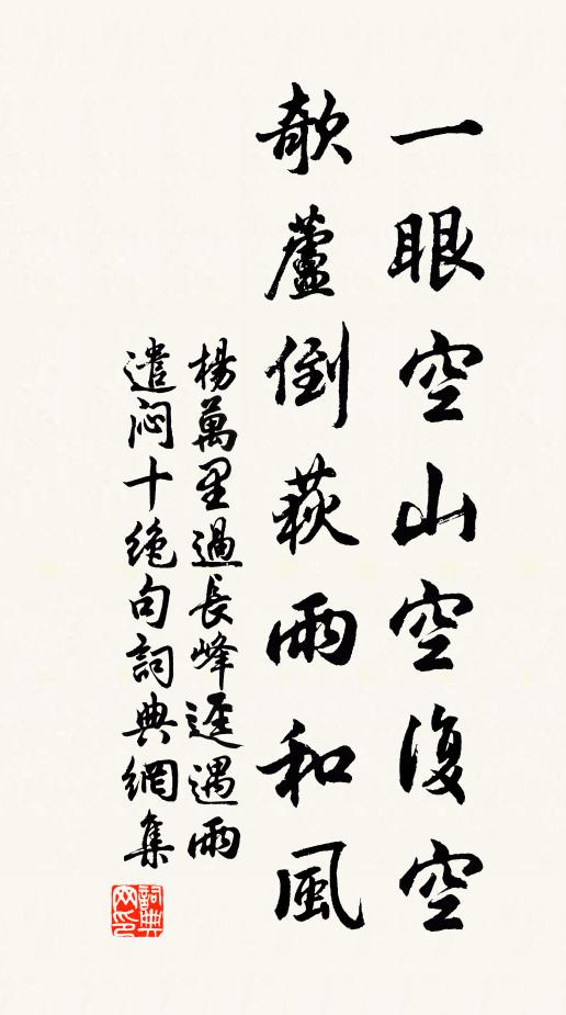 龍媒散落在何處，苜蓿秋風生暮煙 詩詞名句