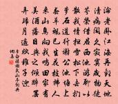 士雖有學，而行為本焉。 詩詞名句