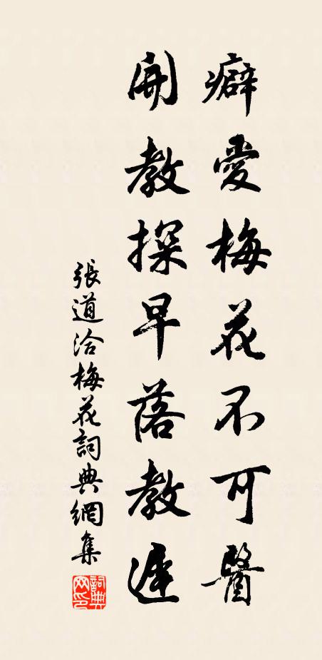 紗櫥竹簟偏宜睡，五月庭除不聚蚊 詩詞名句