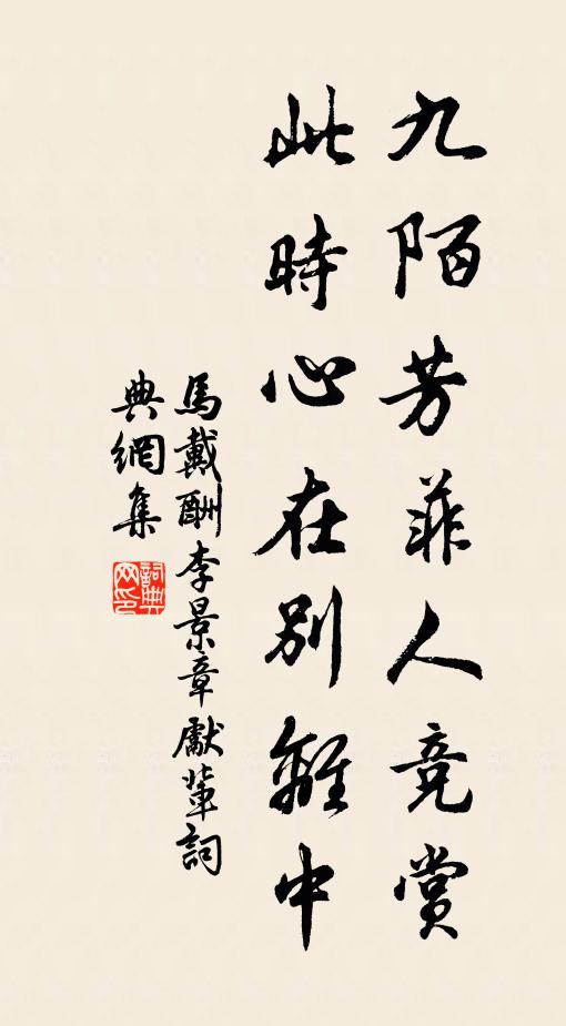 玉犀映秋水,英辭涌春雲 詩詞名句