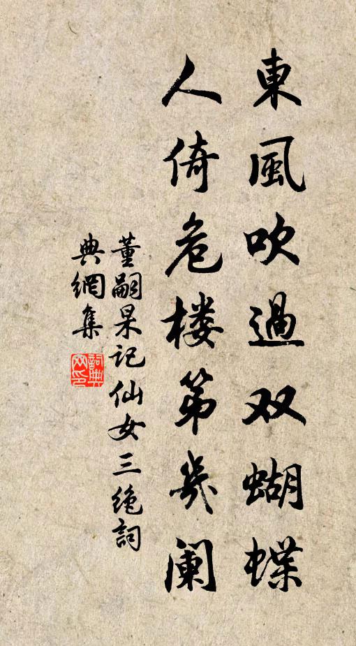 言旋自東竺,津逮是嵩陽 詩詞名句