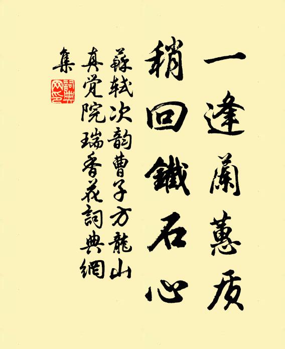 又如合抱松,豈藉澗底檗 詩詞名句