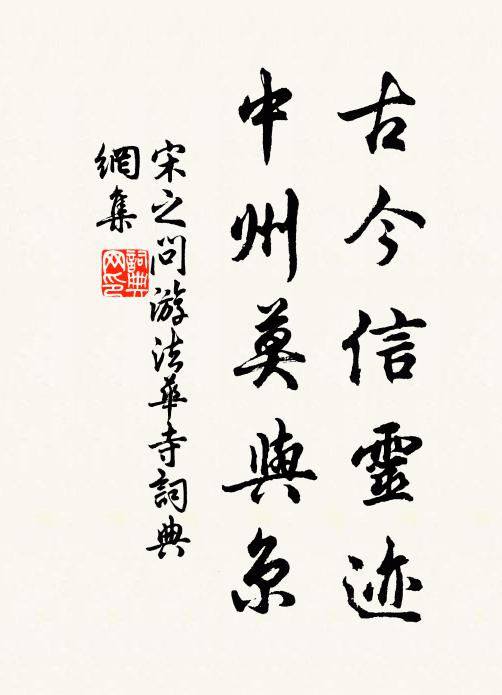 吏散長郭靜,杖藜巾一幅 詩詞名句