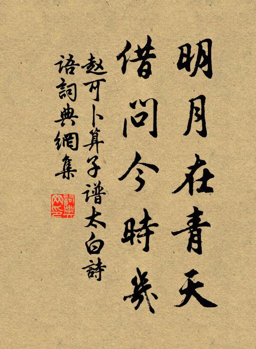 乃復三不緘,獲戾於君侯 詩詞名句