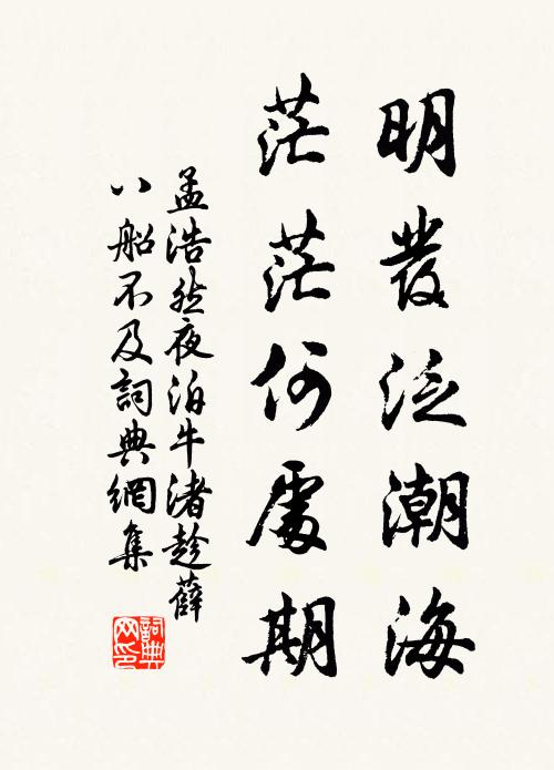 丈人蓋叨禮數，文律早周旋 詩詞名句