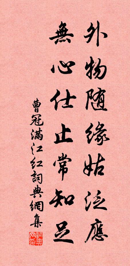 曹冠的名句_曹冠的詩詞名句_詩詞名句