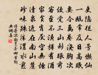 次韻姚粹正月三日游山道中口占原文_次韻姚粹正月三日游山道中口占的賞析_古詩文