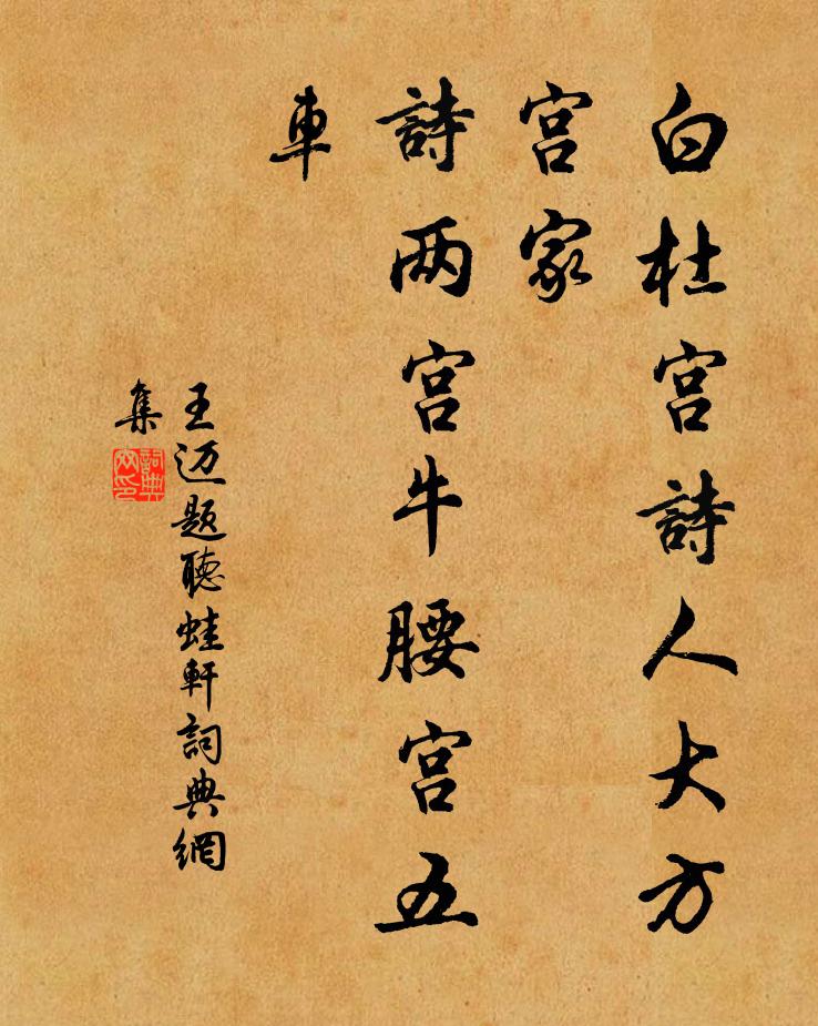 終日訟庭無一事,早調伊鼎佐湯盤 詩詞名句