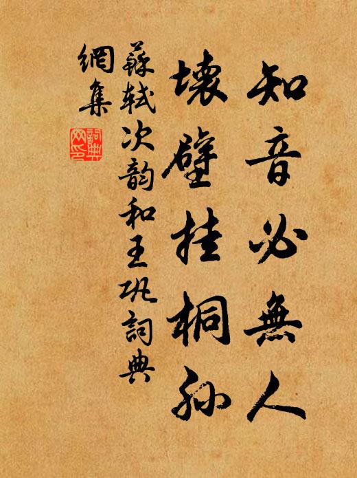 天際小山桃葉步 詩詞名句