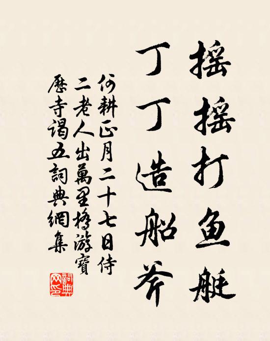 清濁如以形 詩詞名句