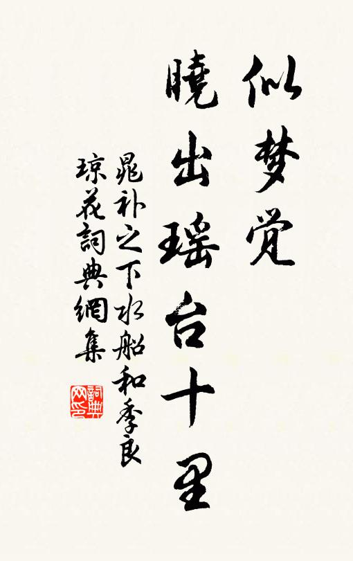 平生意氣一快論，屈指世務還驚嗟 詩詞名句