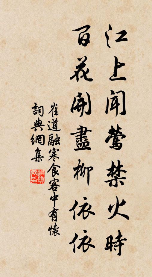 三聲鼎蓋普門開，苦海勞生喚不回 詩詞名句