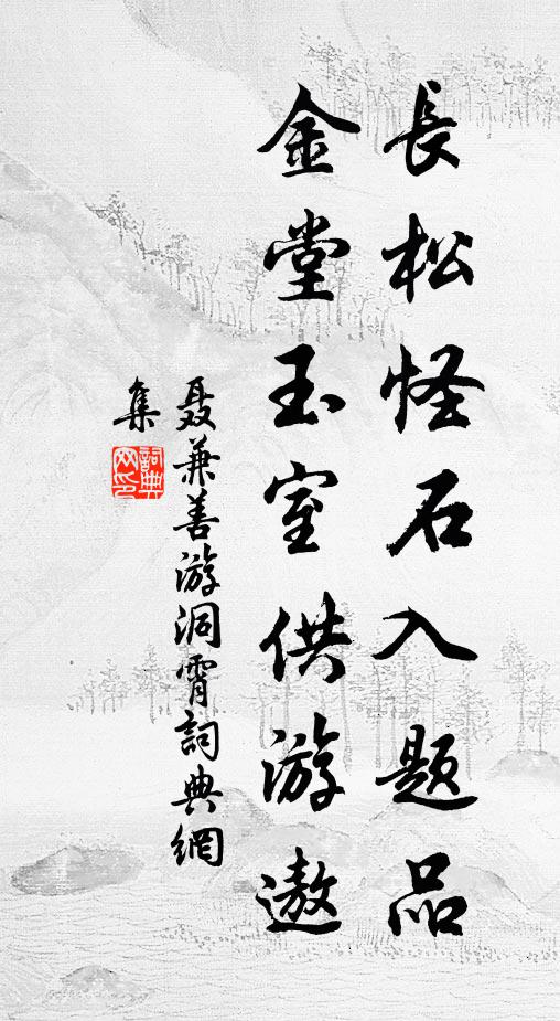 王績何曾醉，劉蕡本不風 詩詞名句