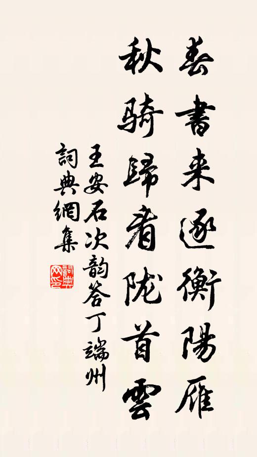 祥兆開年歸政始，自詢何以戴恩重 詩詞名句