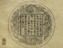 問字草書寫法_問草書怎么寫好看_問書法圖片