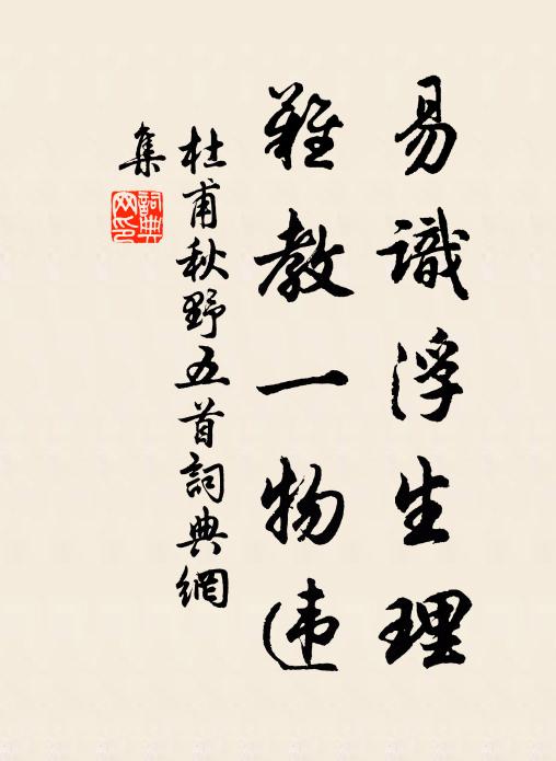 牛衣困襤縷，鶴飯愧粗疏 詩詞名句