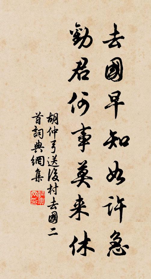 憑闌愁玉人,對花寬翠裙 詩詞名句