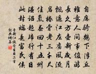 不應畏機心,卻下滄波去 詩詞名句