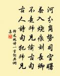 釋文兆詩詞全集_釋文兆古詩文大全