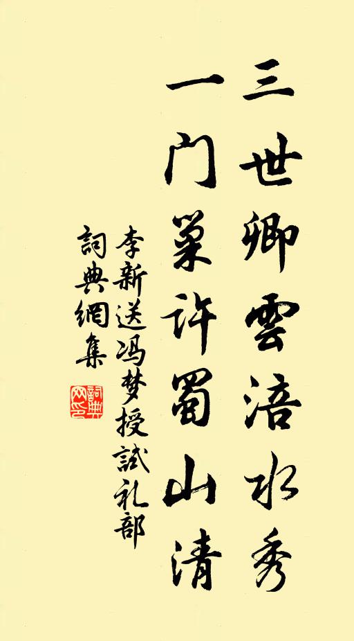 鴻驚人宛轉，電激騎追隨 詩詞名句