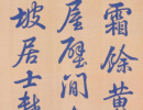 張瑞圖草書書法作品欣賞_張瑞圖草書字帖(第41頁)_書法字典