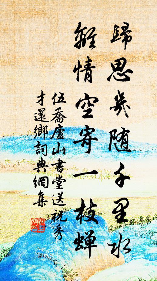 一泓鏡水誰能羨，自有胸中萬頃湖 詩詞名句