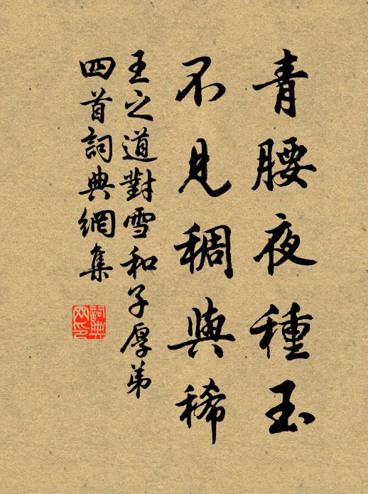 滴水生冰,因風吹火 詩詞名句