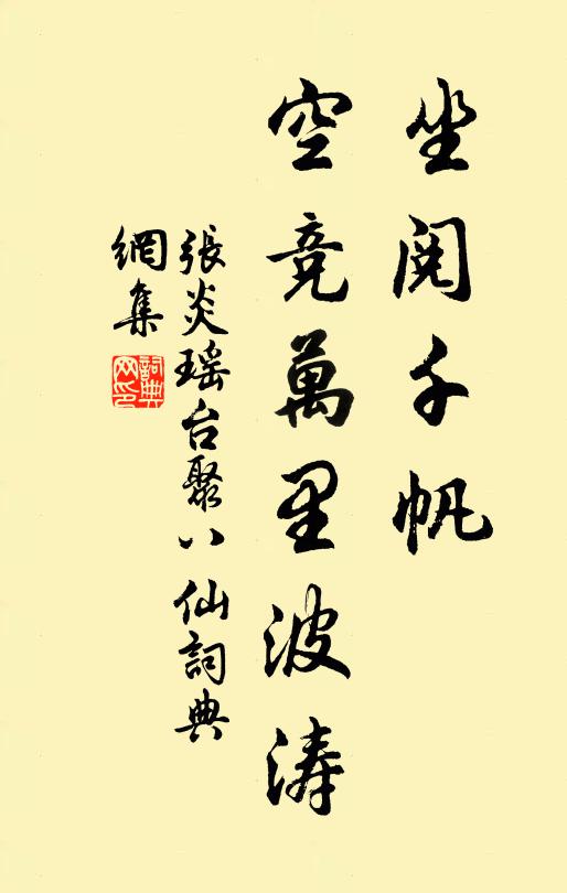 寒閨動黻帳 詩詞名句