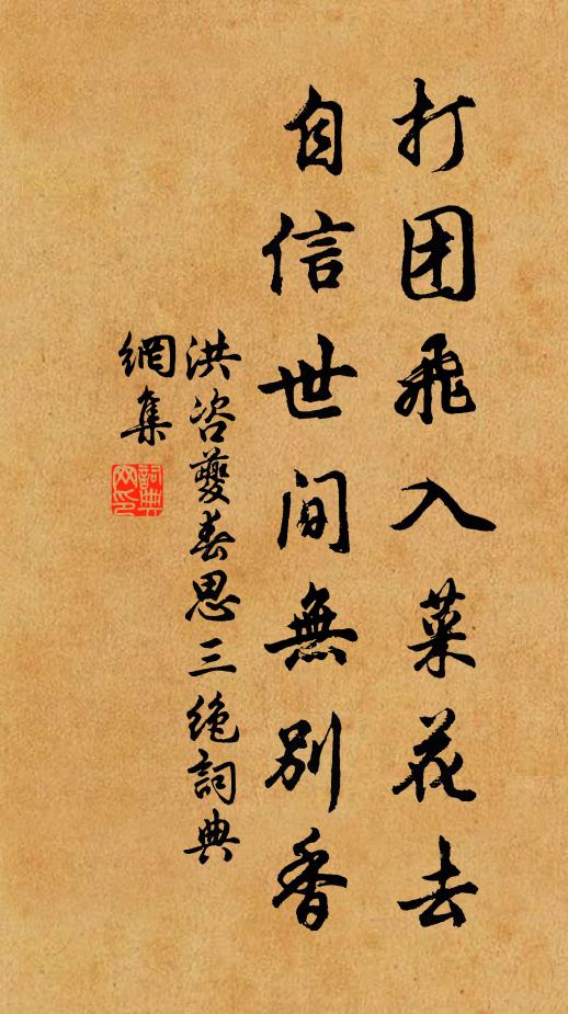 他年名宦恐不免，今日棲遲那可追 詩詞名句