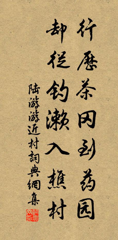 聞道狸奴將數子,買魚穿柳聘銜蟬 詩詞名句