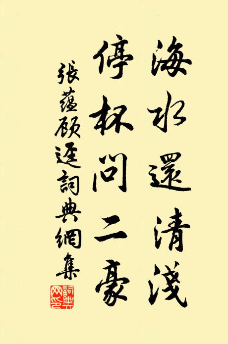 連朝晴雨隨人意，到處煙霞感帝心 詩詞名句