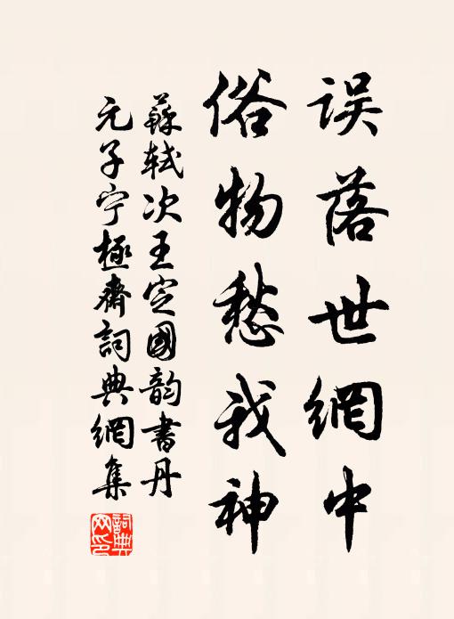 久久乃散去,各自為儕朋 詩詞名句