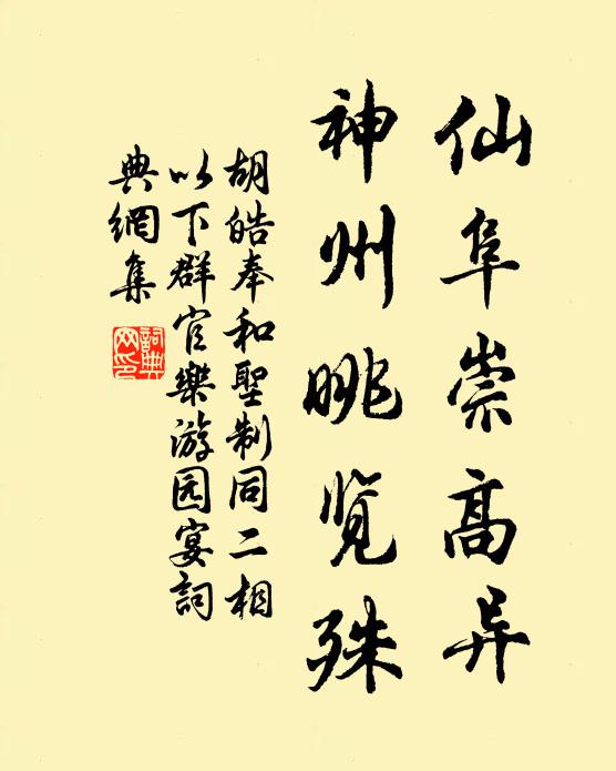 亭亭玉骨氷肌子,櫛櫛蒼髯綠髮翁 詩詞名句