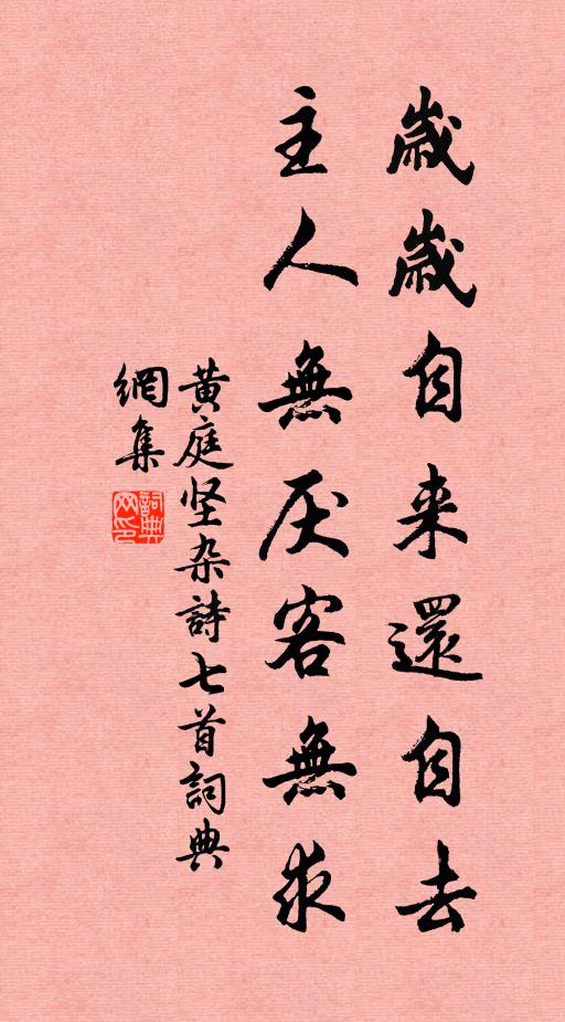 酒色覆商周，神仙盪秦漢 詩詞名句