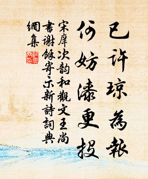 赤子餐青母，紅蛇啖黑龜 詩詞名句