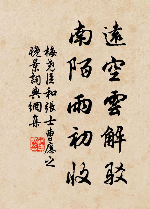 雲散無蹤跡 詩詞名句