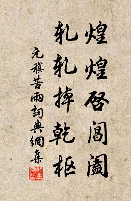 俗流應不厭,靜者或相譏 詩詞名句