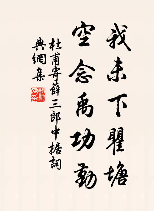 風雨瞬息能湛舟 詩詞名句