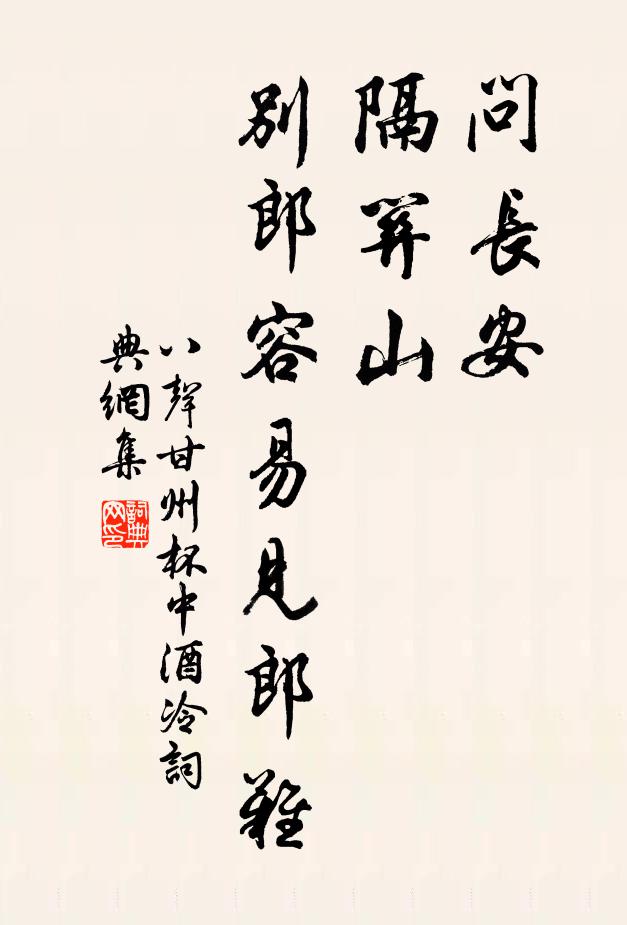 自劚青雲去,長途墜玉鑣 詩詞名句