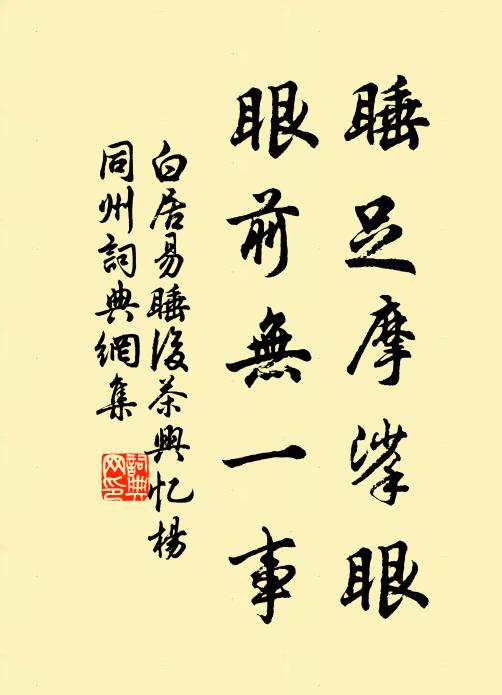 錘峰南側，金色拖眉 詩詞名句