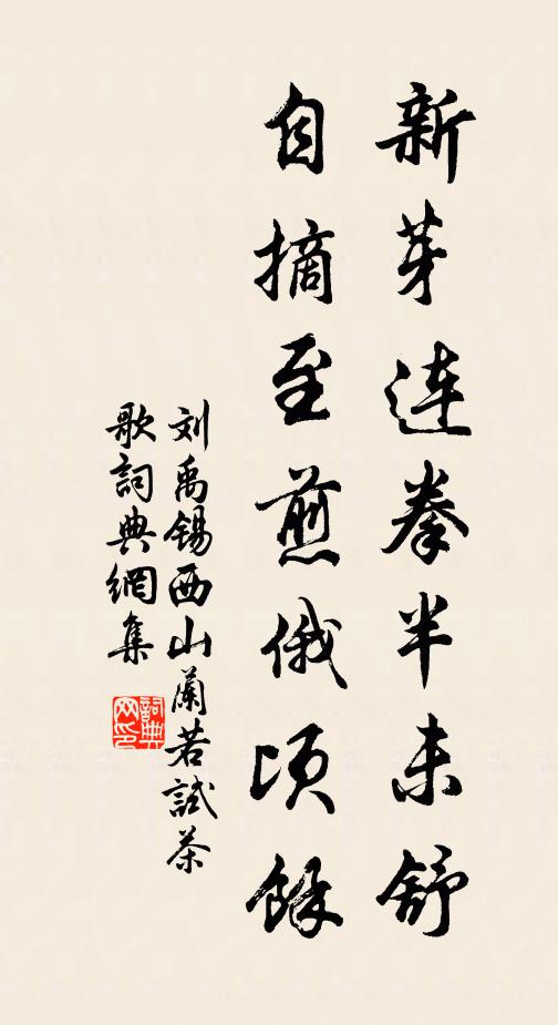 東窗日已滿，猶托隱囊眠 詩詞名句