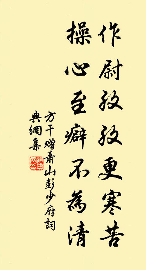 官府吾儕亦云暇，可來攜榼對東風 詩詞名句