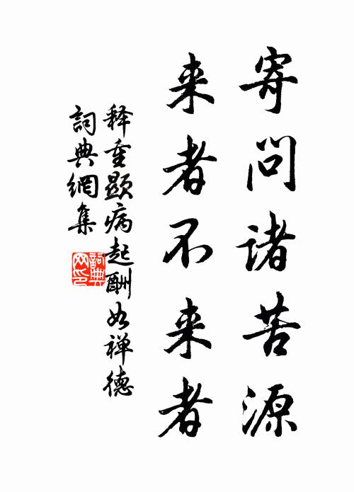 歲時風俗美，笑殺異鄉槎 詩詞名句