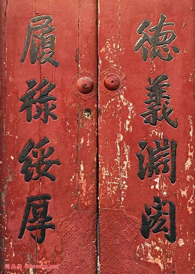 老北京胡同里的對聯，書法了得