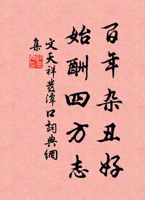 深深處,細細行 詩詞名句